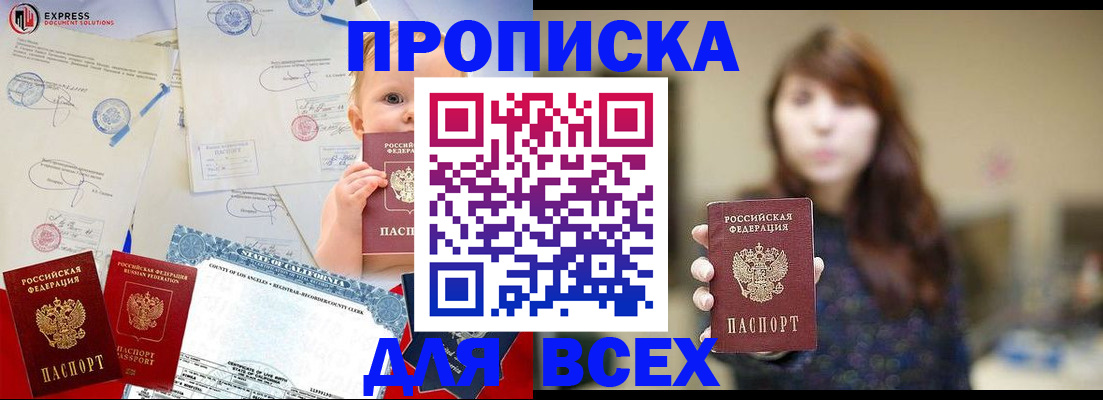 пропишу в квартире в Щёлково