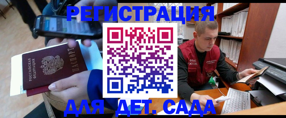 миграционный учет в Щёлково