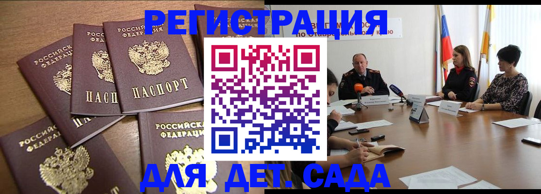 прописка законно в Щёлково